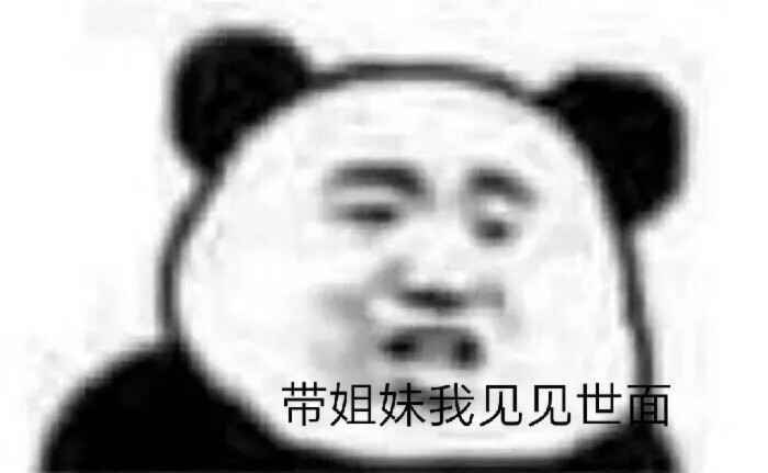 2、求膏药狐《囚徒》